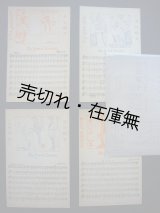 画像: 絵葉書）女公殿下  全4枚揃　歌劇名曲集第五輯■メロディー社　画：山田まがね　編集兼印刷発行者：玉置眞吉　大正7年　☆浅草オペラ資料