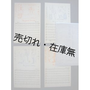 画像: 絵葉書）女公殿下  全4枚揃　歌劇名曲集第五輯■メロディー社　画：山田まがね　編集兼印刷発行者：玉置眞吉　大正7年　☆浅草オペラ資料