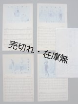 画像: 絵葉書） 天国と地獄  全4枚揃　歌劇名曲集第一輯■メロディー社　編集兼印刷発行者：玉置眞吉　大正8年　☆浅草オペラ資料