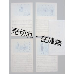 画像: 絵葉書） 天国と地獄  全4枚揃　歌劇名曲集第一輯■メロディー社　編集兼印刷発行者：玉置眞吉　大正8年　☆浅草オペラ資料