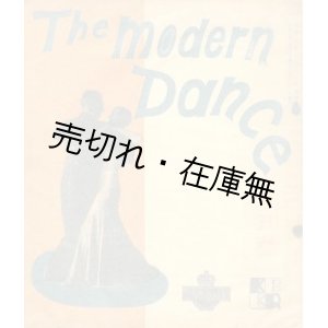 画像: 『ザ・モダン・ダンス』 創刊号■日本舞踏教師協会　昭和8年