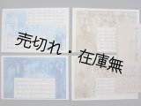 画像: 絵葉書） チャーリーの傑作  全4枚揃　日本歌劇集第八輯■メロディー社　西本朝春作歌・作曲　画：ゐづみ画　編集兼印刷発行者：玉置眞吉　大正8年　☆浅草オペラ資料