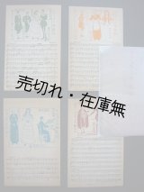 画像: 絵葉書） セヴィラの理髪師  全4枚揃　歌劇名曲集第七輯■メロディー社　画：山田まがね　編集兼印刷発行者：玉置眞吉　大正7年　☆浅草オペラ資料