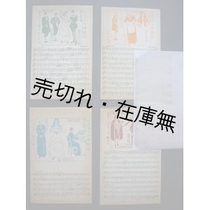 画像: 絵葉書） セヴィラの理髪師  全4枚揃　歌劇名曲集第七輯■メロディー社　画：山田まがね　編集兼印刷発行者：玉置眞吉　大正7年　☆浅草オペラ資料