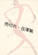 画像: 『婦人画報』 附録楽譜20部一括■昭和7、8年　