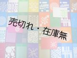 画像: 『音楽芸術』付録楽譜202冊一括 ■ 音楽之友社