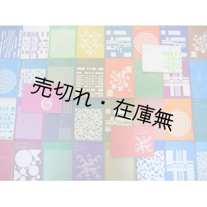 画像: 『音楽芸術』付録楽譜202冊一括 ■ 音楽之友社