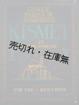 画像: 東京アマチュアドラマチッククラブ （The Tokyo Amateur Dramatic Club）   公演プログラム■於帝国劇場　大正7年