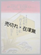 画像: 楽譜） 関屋敏子作曲 日本歌劇  >■川路柳虹作詞　昭和10年