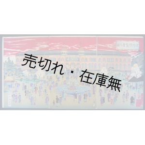 画像: 錦絵） 上野博覧会之図 三枚続■筆：楊洲周延　画工：橋本直義　出版人：浅野栄蔵　明治14年