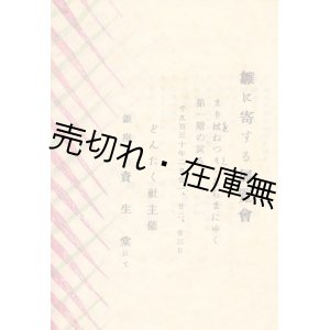 画像: 雛に寄する展覧会　☆竹久夢二率いる人形製作グループ・どんたく社主催の同展の作品目録■於銀座資生堂　昭和5年