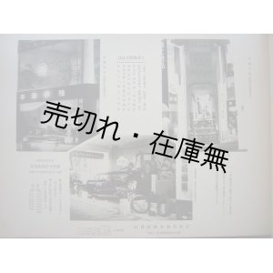 画像: 『文化と装飾』 創刊号■産業文化通信社装飾部　大正15年