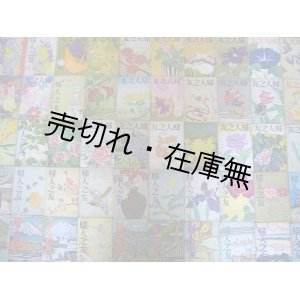 画像: 高度成長期 『婦人之友』 150冊一括■婦人之友社　昭和30〜44年