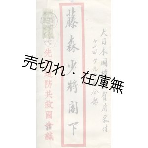 画像: 海軍少将・藤森清一朗旧蔵 書簡類、海軍関係資料等一括