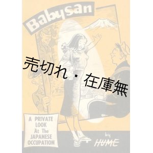 画像: (英) Babysan ／ Babysan's World 2冊　☆進駐軍向けの日本人慰安婦 “べビサン” を主人公とするヒトコマ漫画■東京刊　Bill Hume著　1954・56年