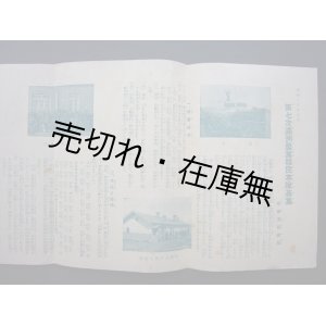 画像: 第七次満洲農業移民本隊募集チラシ■拓務省拓務局　昭和13年