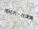 画像: 戦前期 宝塚少女歌劇団絵葉書315枚一括