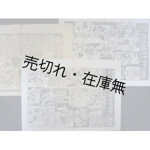 画像: 菊細工生人形大道具大仕掛せり出し廻り舞台 三枚 ■ 人形師：大柴徳次郎　明治36・39年