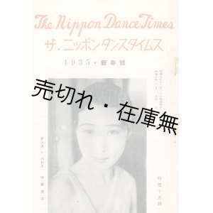 画像: 『ザ・ニッポンダンスタイムス』 新春号■ニッポンダンスタイムス社（大阪）　昭和10年