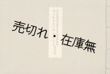 画像: 平安雅楽会創立廿週年記念楽神祭堀川師克大人喜寿算賀式写真帖 ■ 撮影兼印刷人：上田写真場 （京都市）　編輯兼発行人：本田孟利　昭和12年