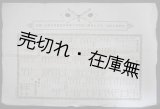 画像: 明治37年12月17日祝三重県女子師範学校落成式煙火一覧表