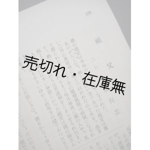 画像: 在学中の尾高尚忠寄稿 『開拓』 3冊一括■東京府立第五中学校内紫友会　大正14〜昭和4年