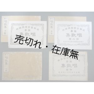 画像: 小学唱歌集 初編・第二編・第三編揃　☆日本最初の官製音楽教科書。全冊初版、和紙製のタトウ付■ 文部省音楽取調掛編纂　明治14〜17年