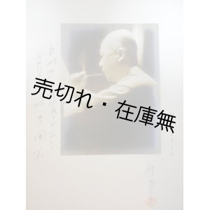 画像: 歌劇 夜明け　☆限定300部。 「紀元二千六百年十一月 “夜明け”　世界初演を記念して 上演興行主 米林豊圃」 宛の献呈署名落款入 ■ 山田耕筰訳編並作曲　ノーエル原作　装幀：恩地孝四郎 　清教社　昭和15年