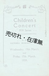 画像: [英] Children's Concert 1939 Series 公演プログラム■於シンガポール 1939年