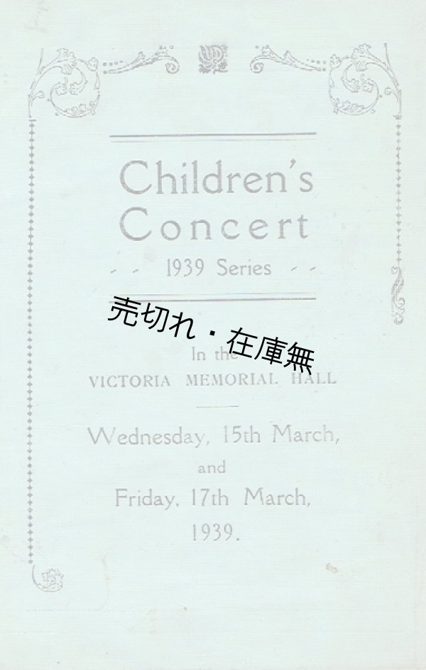 画像1: [英] Children's Concert 1939 Series 公演プログラム■於シンガポール 1939年