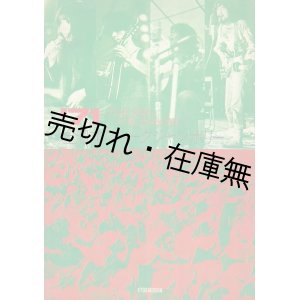 画像: '71全日本フォークジャンボリー ■ 協楽社　昭和46年頃