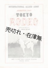 画像:  [英] 進駐軍主催ロデオ大会プログラム ■ 於明治神宮野球場　1945年11月11日