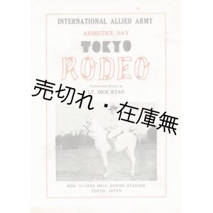 画像:  [英] 進駐軍主催ロデオ大会プログラム ■ 於明治神宮野球場　1945年11月11日