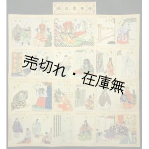 画像: 謡曲壽語録 ■ 已んや謡曲店　明治44年