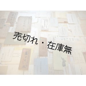 画像: 京都方楽人・岩田家旧蔵 雅楽資料一括 ■ 明治38〜昭和28年頃