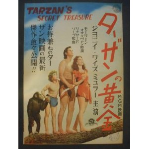 画像: ポスター 「ターザンの黄金」 ■ ジョニー・ワイズミュラー主演　М・Ｇ・М映画　昭和23年3月封切