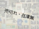 画像: 大阪アメリカ文化センター資料一括 ■ 昭和29〜43年頃