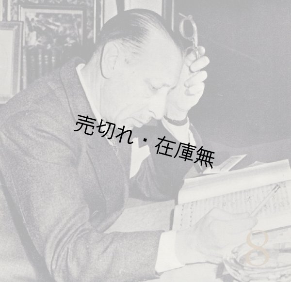 画像1: ストラヴィンスキー指揮 公演プログラム ■ 於大阪　昭和34年5月1日
