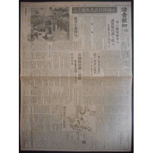 画像: 『読売報知』 昭和20年9月3日　☆ 「降伏調印式」 の写真と降伏文書調印に関する 「詔書」 掲載