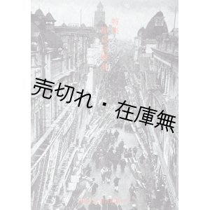 画像: 風船舎古書目録第13号　特集：都会交響楽