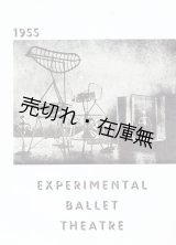 画像: バレエ実験劇場第一回公演プログラム ■ 俳優座劇場　昭和30年
