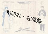 画像: ビラ「西洋料理福壽亭」増築披露大売出し ■ 明治45年