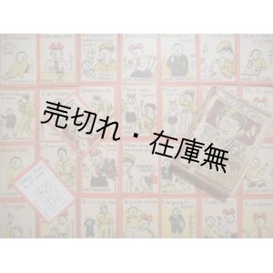 画像:  国際英語かるた 会話篇１ ■ 二葉商会　戦後