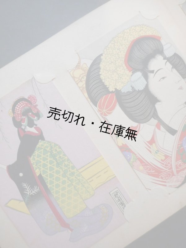 画像1: 歌舞伎と浄瑠璃に因む女の絵葉書　☆和紙木版手摺絵葉書96枚 ■ 森栄半雅洞　昭和10年
