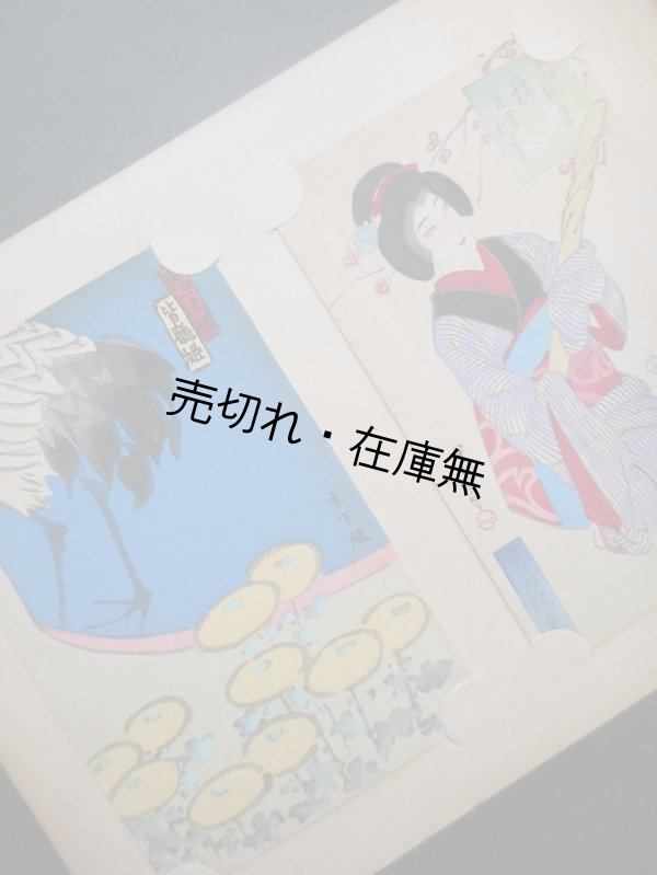 画像4: 歌舞伎と浄瑠璃に因む女の絵葉書　☆和紙木版手摺絵葉書96枚 ■ 森栄半雅洞　昭和10年