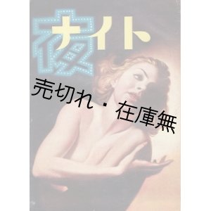 画像: 「カストリ雑誌」54冊一括 ■ 昭和21〜25年