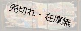 画像: 日本万国博覧会記念マッチ ■ 日本共同マッチ（株）　昭和45年頃