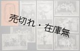 画像: 「平和記念東京博覧会南洋館記念絵葉書（南洋演劇集）」八枚 ■ 南洋館　大正11年