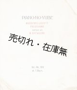 画像: 大田黒元雄主宰「ピアノの夕」プログラム ■ 大正5年10月5日