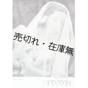 画像: 第一回松尾明美バレエ公演プログラム ■ 日比谷公会堂　昭和27年